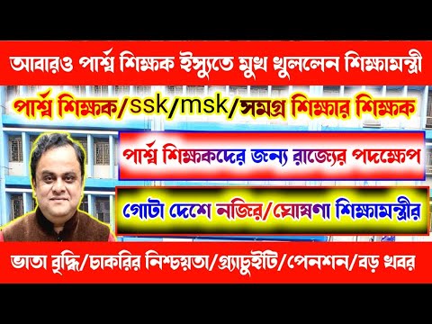 ভিডিও: কোন রাজ্যের শিক্ষকদের বেতন সবচেয়ে খারাপ?