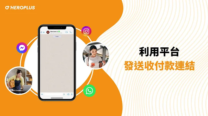 利用【对话】功能发送收付款连结 - 天天要闻