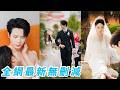 新婚夜雙雙進錯房間,睡錯人卻找到真愛,姐姐替她嫁紈絝兒子,她被高冷爹纏上,本以為徹底毀了,直到他半跪替她換下不合腳的婚鞋,才發現這個老男人外冷內寵,豪門父子倆被姐妹花輕鬆拿捏#何连飞#董玥妤