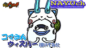 コマさん 絵