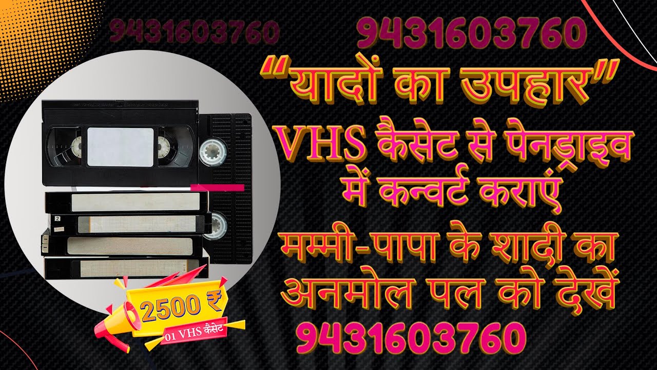 🔥 VCR & VHS Cassette Convert To Digital File | Pen Drive, Google Drive, MP4 