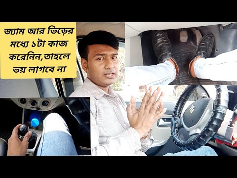 ভিডিও: গাড়ির কার্পেট শুকানোর 3 টি উপায়