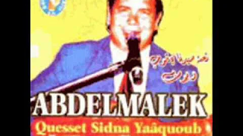 kisset sidna youcef complete abdelmalek imensouren