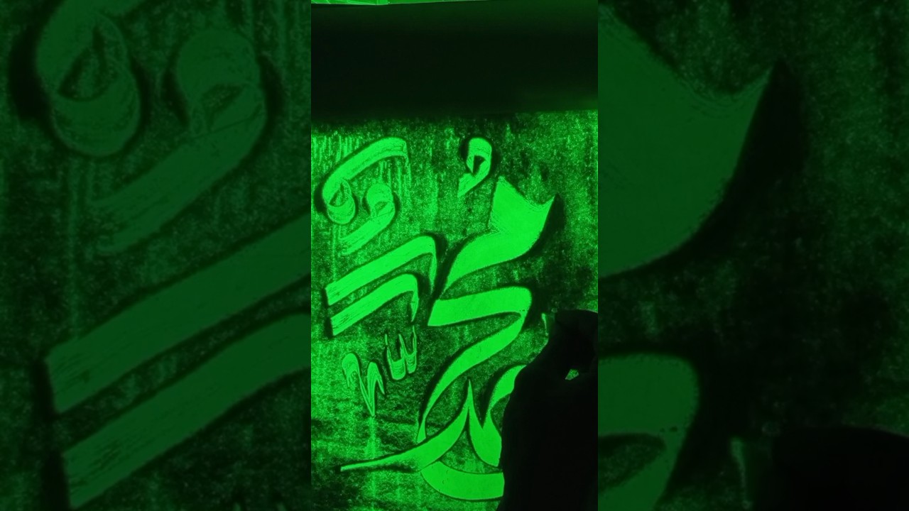 Muhammad Saw" Kaligraphy Arabic #calligraphyarabic #shortvideo #art #muhammadﷺ