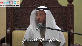 950 - حكم صلاة العيدين - عثمان الخميس - دليل الطالب