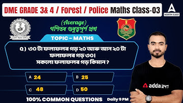DME Questions and Answers | DME Maths Class | DME Grade 3 & 4 Maths Questions | Class 3
