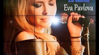Eva Pavlova в лаунж-баре PINA COLADA