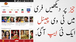 By Technical Faizan How to watch free live tv and movies on jazz/mobilink latest 2018 new app screenshot 5