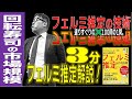 戦略コンサルタント必見。「アタマの使い方」を伝授。回転寿司市場をフェルミ推定で答えられますか？