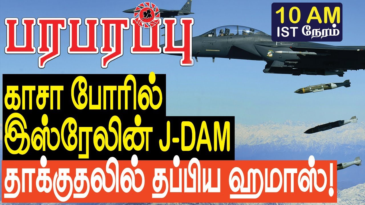    J DAM     Israel Gaza war in Tamil YouTube Channel