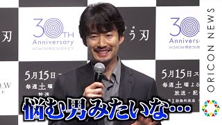 竹野内豊、月9「イチケイのカラス」裁判長役で世間のイメージに困惑？本当の自分は「意外と直感タイプ」　連続ドラマW 東野圭吾『さまよう刃』完成報告会