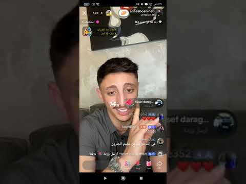 أنس ابو سنينه لايف تكتوك لايك