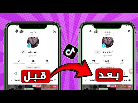 افضل موقع رشق متابعين تيك توك مجانا اسرع طريقه زياده متابعين تيك ترك 2025