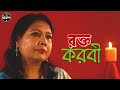 Roktokorobi  roktokorobi poem recitation  bengali poem