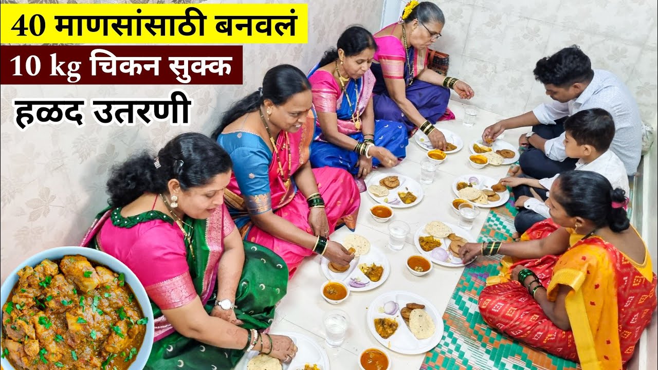हळद उतरणीला बनवलं 40 माणसांसाठी 10 kg चिकन सुक्क वडे आणि झणझणीत रस्सा | माहेरची माणसं