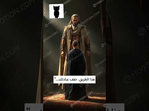 عمر والفاروق مواجهة الشيطان إيمان عمر الشيطان نور قوة قصص اكسبلور شبراوي