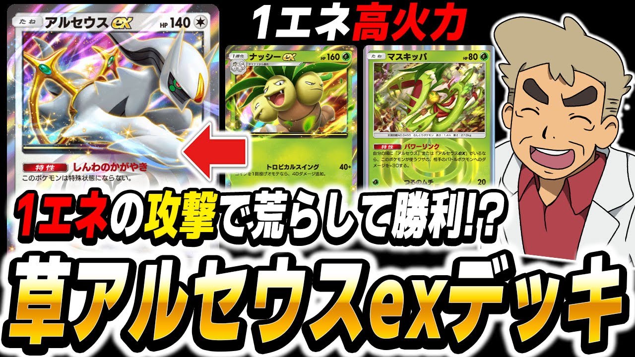 Pokémon TCG Pocket] This 1-Energy 