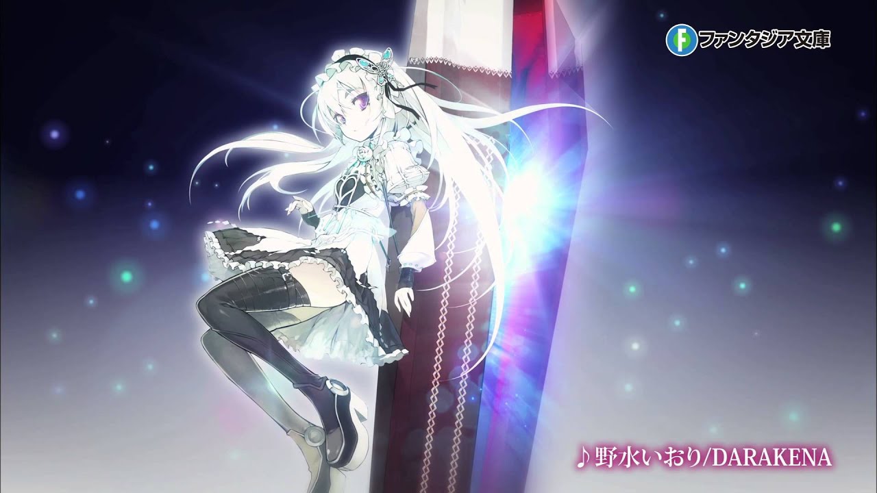 ファンタジア文庫】棺姫のチャイカ【2013年4月編TVCM】 - YouTube