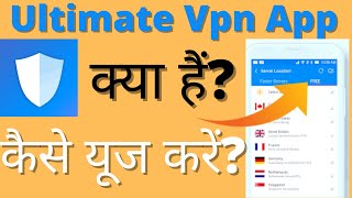 Ultimate Vpn App Kaise Use Kare || How To Use Ultimate Vpn App || Ultimate Vpn screenshot 3