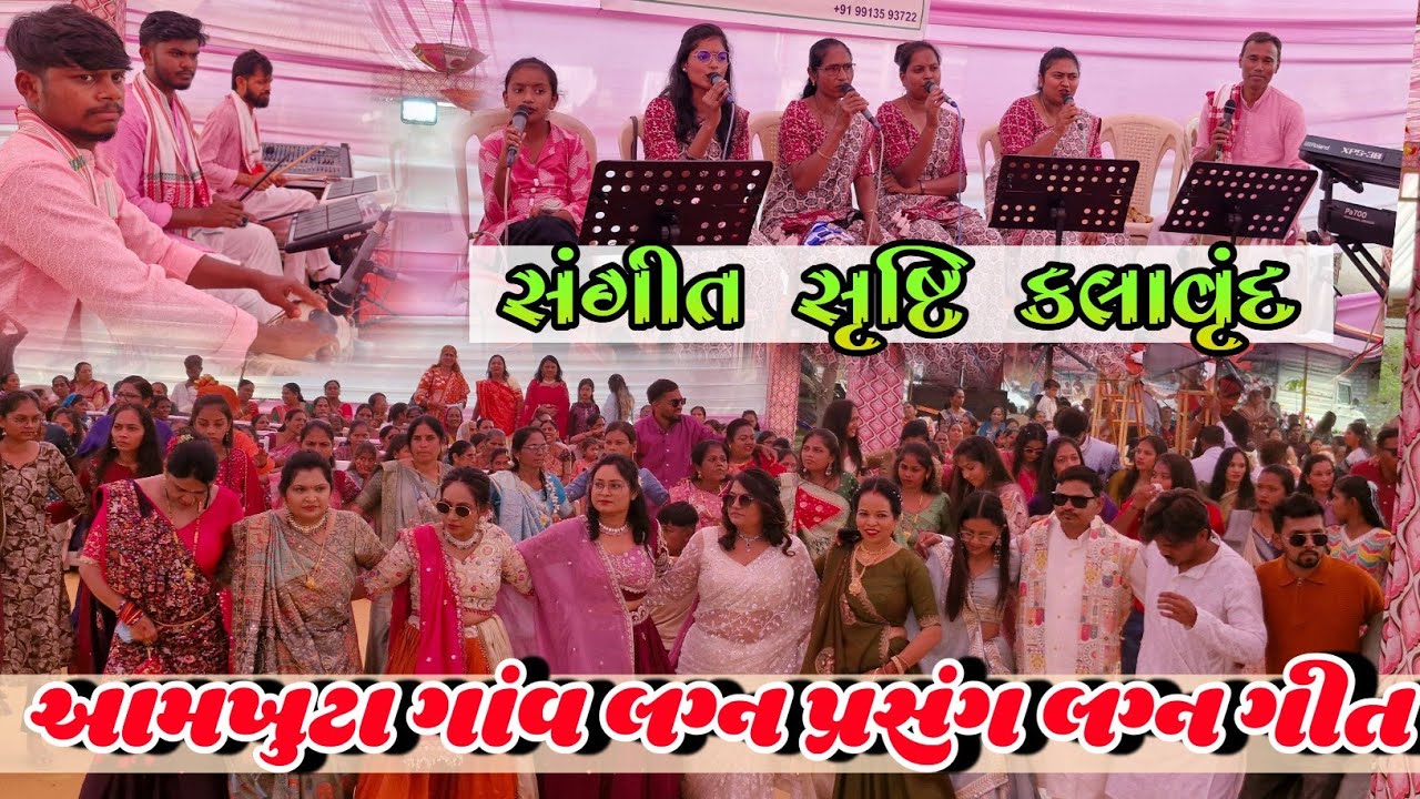 SANGEET SRUSHTI KALAVRUDH nonstop Gamit Logan song full moj At.Aamkuta 26/01/2026