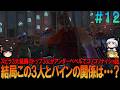 ファイナルファンタジー10-2 #12 昔の記憶を頼りにしたら無理プレイ【FF10-2】【FFX-2】【ネタバレ】【ゆっくり実況】