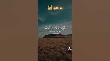 سورة غافر #القرآن_الكريم #تلاوة #tiktok #راحة_نفسية #اكسبلور
