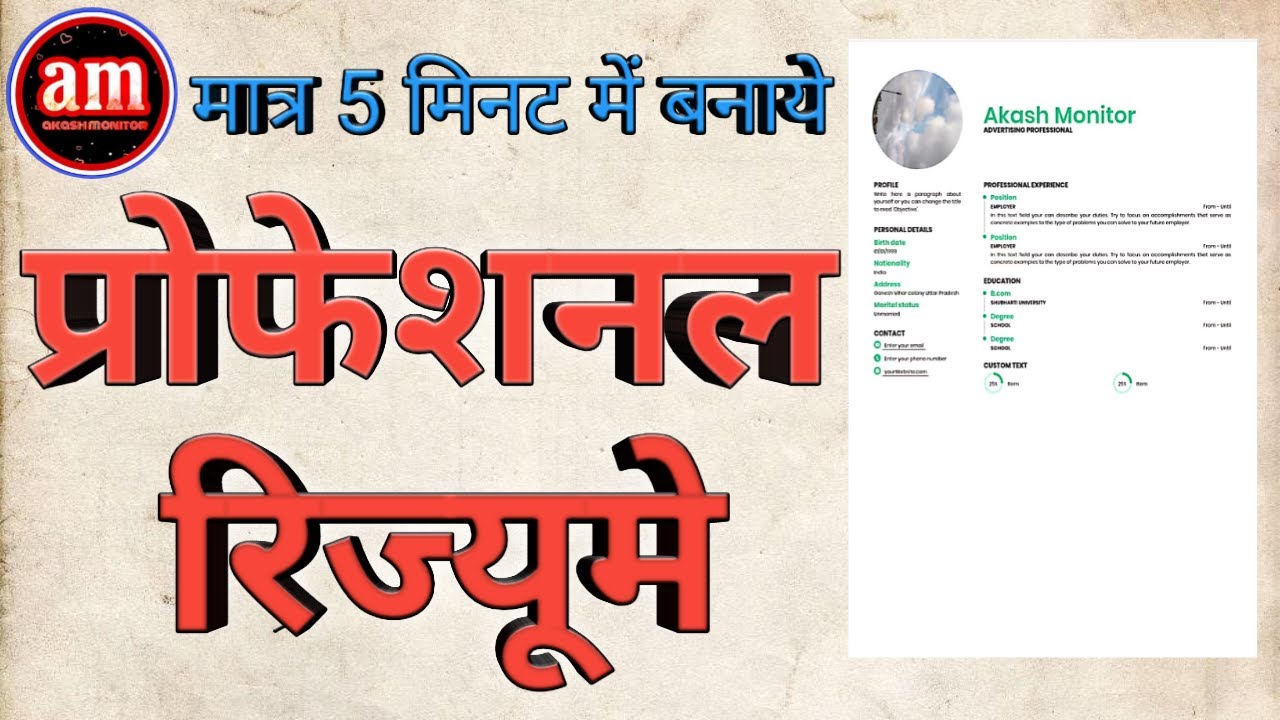 online resume maker hindi