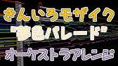 ハロー きんいろモザイクop 夢色パレード Youtube ハロー きんいろモザイクop 夢色パレード Youtube