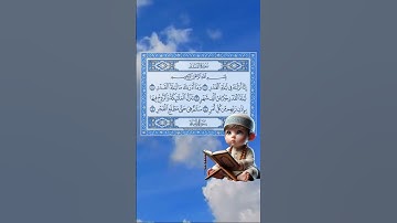 سورة القدر #اكسبلور #المصحف #الرحمن #دويتو #تيك_توك #الظروف #حالات_واتس