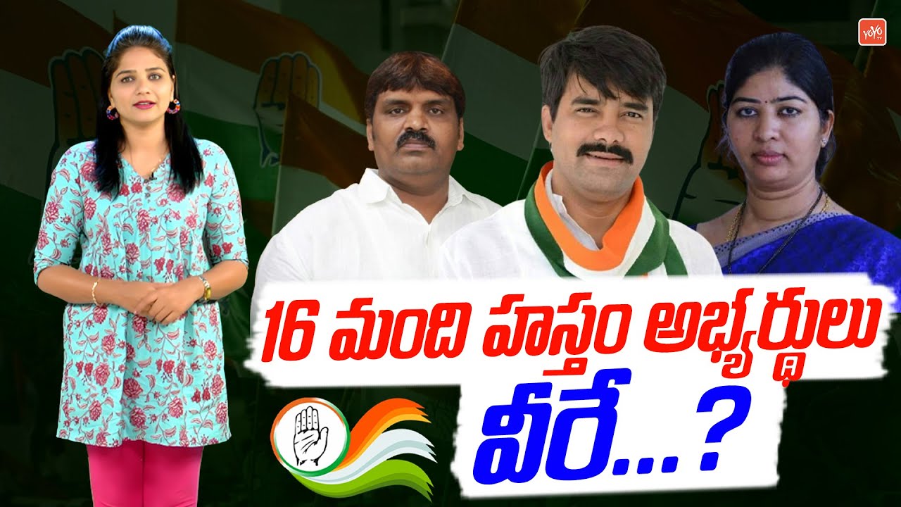 Telangana Congress 16 MP Candidates List 2024 Lok Sabha Elections
