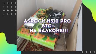 ⛏️ Asrock h510 pro btc+ пришла ко мне, наконец-то устанавливаю AMD 6700XT Но возникли сразу проблемы
