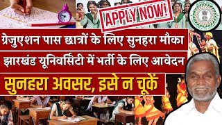 ONLINE STARTS | GRADUATION PASS STUDENTS CAN APPLY | JOBS IN JHARKHAND UNIVERSITY 2024 MITHUN SINGH screenshot 1