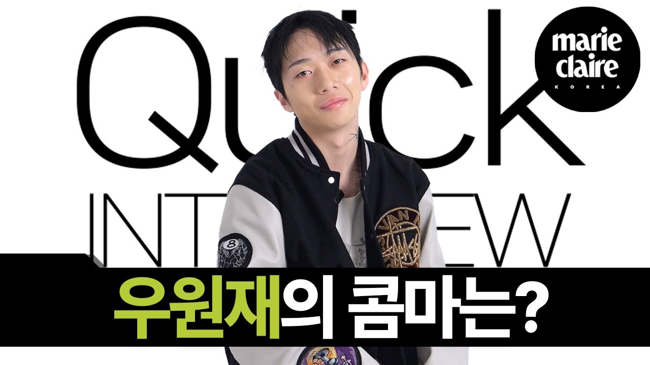 우원재가 돈을 버는 이유?! 우원재가 최근에 울었던 순간?! Quickterview with Woo Wonjae (Eng sub)