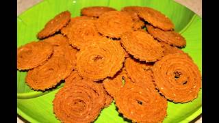 Wheat Flour Chakli/गेहू के आटे कि चकली/खुसखुशीत गव्हाच्या पिठाची चकली/Aate ki Chakli/Aata Chakli