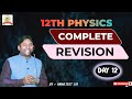 12th Physics Complete Revision Day 12 || class 12th physics || by Amarjeet sir