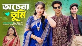 অচেনা তুমি | Ochena Tumi | Sad And Action Bangla Natok | Palligram tv |Toni, Salma screenshot 3