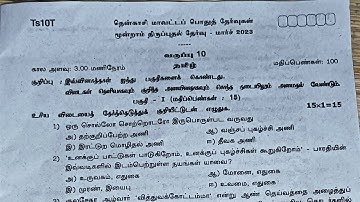 10 ம் வகுப்பு மூன்றாம் திருப்புதல் தேர்வு தமிழ் Question Paper 2023
