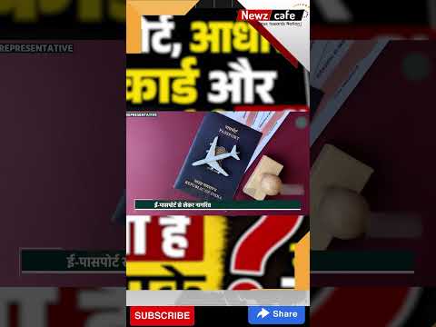 पासपोर्ट, आधार, वोटर आईडी नहीं, तो किस कागज से साबित करेंगे भारत की नागरिकता? जानें पूरी डिटेल