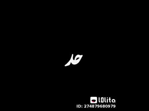 بطلت سكه كنت فيها لوحدي مجدع