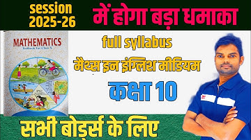 NEW NCERT Book of Class 10th Maths For Board 2025-26 | New Syllabus of CBSE Class 10 Maths 2025-26