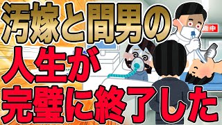 【結末怖ッッ!!!汚嫁と間男のﾌﾞｯ壊し方がｻｲｺﾊﾟｽ過ぎて2ch民も全員戦慄!!!】経済的・社会的な制裁後、物理的な危害も加えた結果、間男の顔面の骨が3か所折れて皮膚だけで繋がっている状態…。