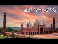 Badshahi masjid lahore nagar nagar kay deep lahore minarepakistan badshahi