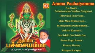 Amma Pachaiyamma | அம்மா பச்சையம்மா | Juke Box