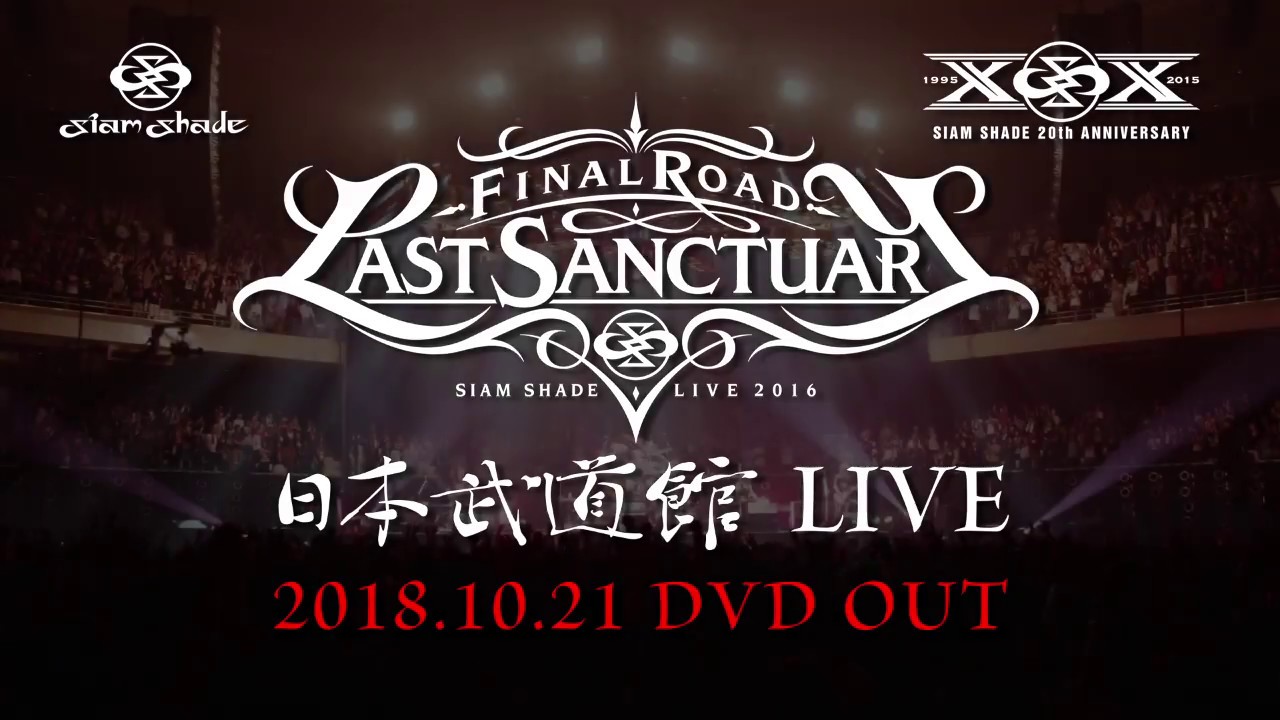 SIAM SHADE LIVE DVD LAST SANCTUARY 日本武道館 Coming soon!