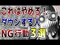 【APEX】すぐにダウンしやすい人が99%やってしまっている3つのこと【初心者NG行動/立ち回り解説】