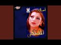 Alf Leila 