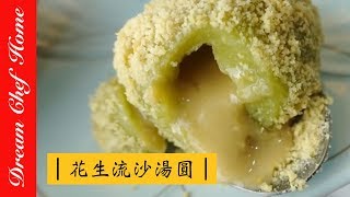 [Dream Chef Home] Chinese dumplings Tangyuan 