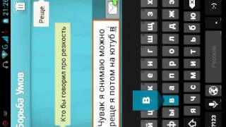 Борьба  умов Андроид Игра screenshot 5