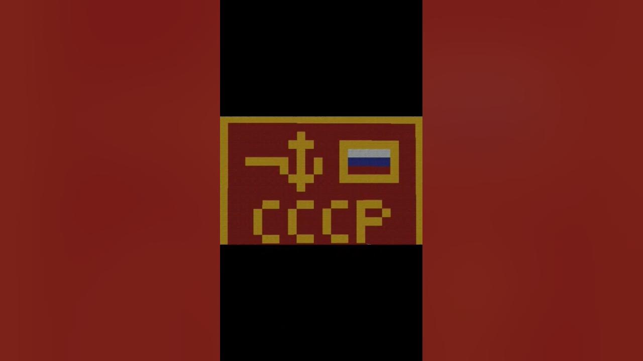 будущий советский союз флаг в 2023 году - YouTube