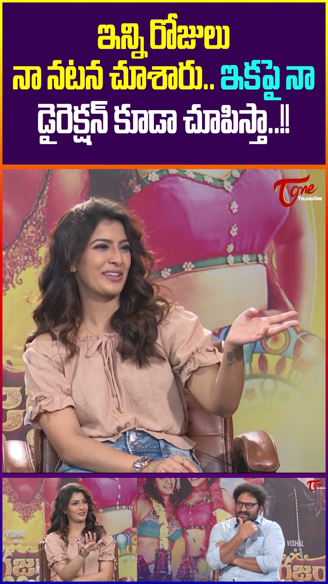 Actress Varalaxmi Sarathkumar Shocking Comments #TeluguOne #VaralaxmiSarathkumar #MadhaGajaRaja